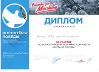 diplom